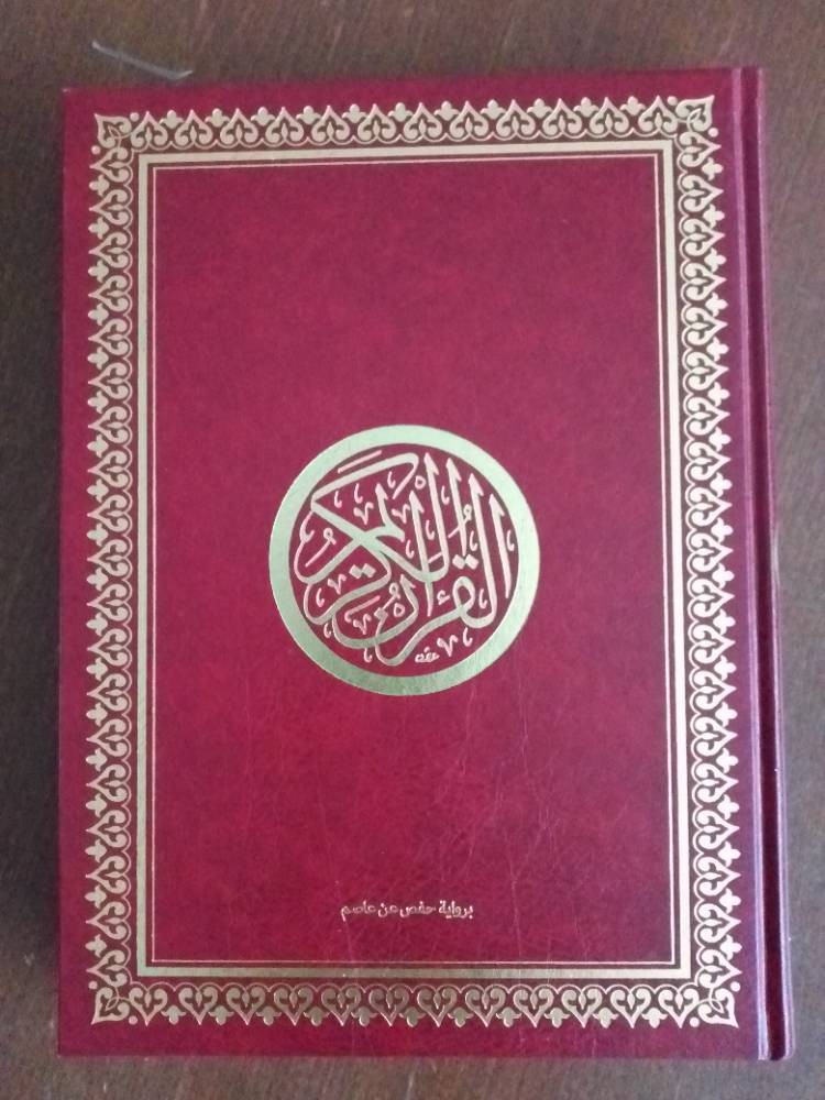 Cours d'apprentissage de lecture du Coran